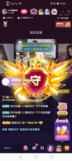 💕仙紫呀~主播照片