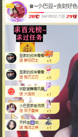 ♚~小巴豆~贪财好色的图片