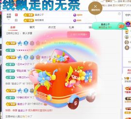 浮若若主播照片
