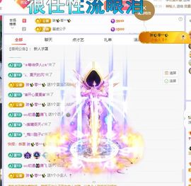 浮若若主播照片