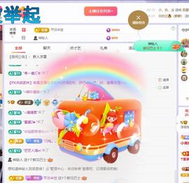 浮若若主播照片