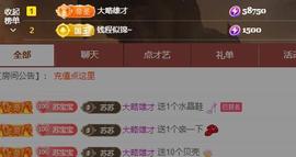 苏苏恭喜我夜行哥帝尊的图片