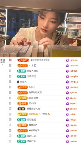 ♚艺琪♚充值代理主播照片