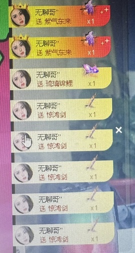 安琪同学主播照片