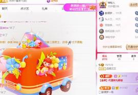 远扬兰兰❤️越来越好主播照片