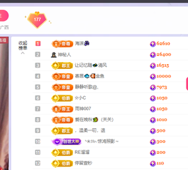 🎶柒歌晚上见主播照片