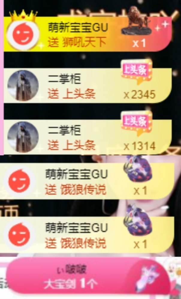 小玲宝🧸不连麦的图片