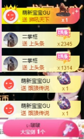 小玲宝🧸不连麦的图片