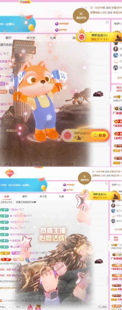 小玲宝🧸不连麦的图片