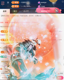 ╰つ〃薀昕20号见主播照片