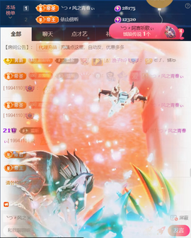 ╰つ〃薀昕20号见主播照片