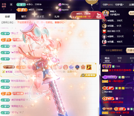 ◐惠主，2388◐的图片
