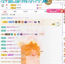 浮若若主播照片