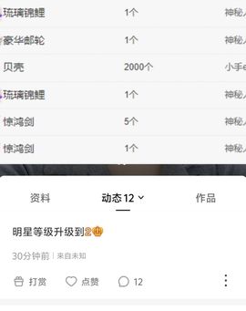 645936主播照片