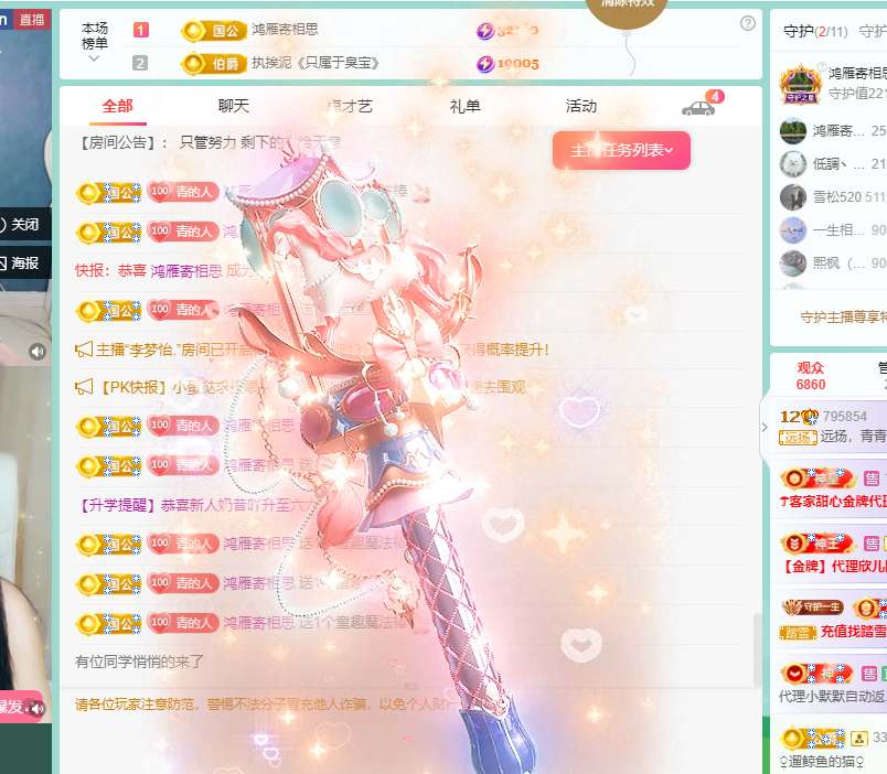 青青恭贺官人荣升了的图片