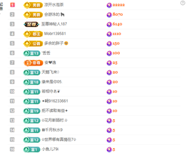 语香没心了主播照片