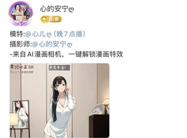 心儿ღ主播照片