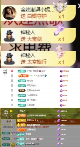 微晨美女主播照片