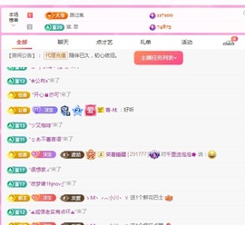 沫宝升级了主播照片