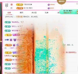 沫宝升级了主播照片