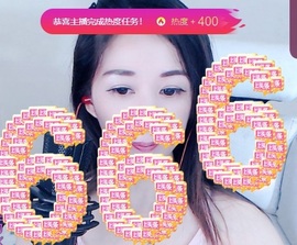 初见梦求🌻个上上签主播照片