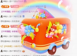 初见梦求🌻个上上签主播照片