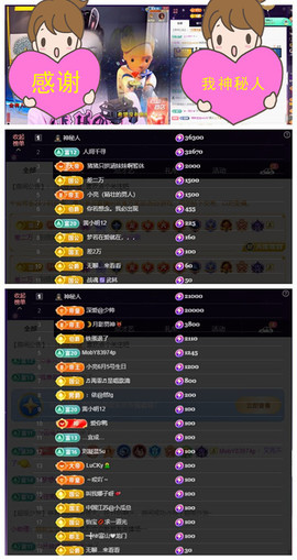 玖❤儿加油主播照片