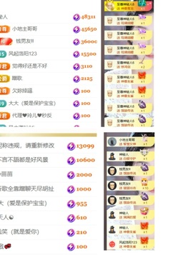 🎤澄澄贺初见大帝主播照片