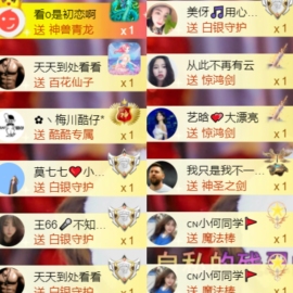 䒕麻花请求支援！主播照片