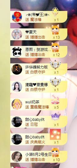 一只柠努力主播照片