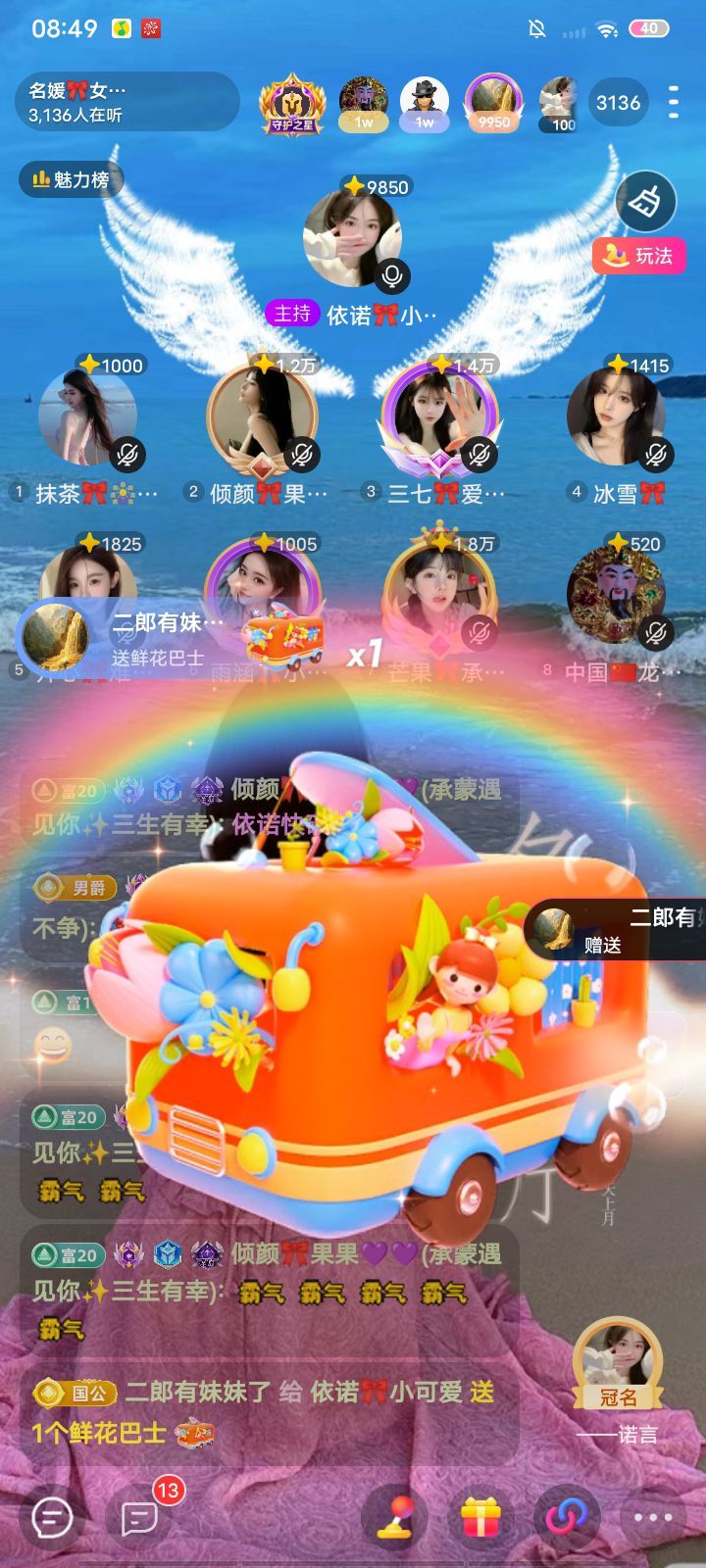 依诺🎀22号拍卖主播图片