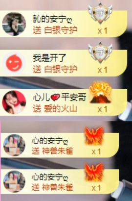 心儿ღ主播照片