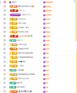 涛子爱唱歌的图片