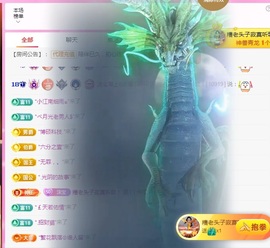 沫宝升级了主播照片