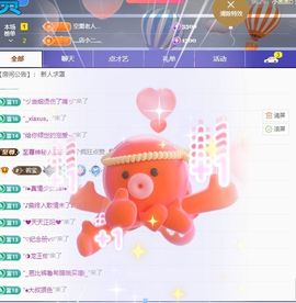浮若若主播照片