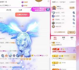 远扬兰兰❤️越来越好主播照片