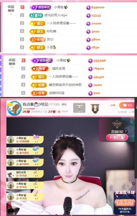 抱抱馨💌主播照片