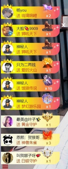 亮大福（八方来财）主播照片