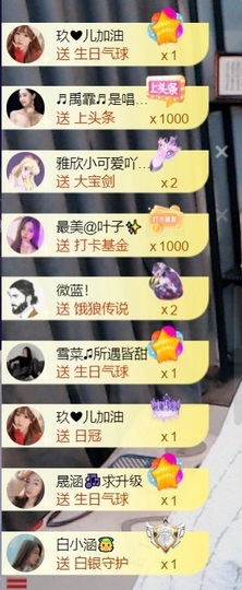 亮大福（八方来财）主播照片