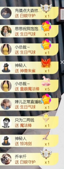亮大福（八方来财）主播照片