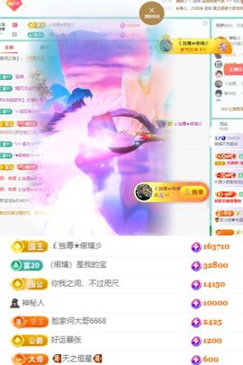 偌璃啊！主播照片