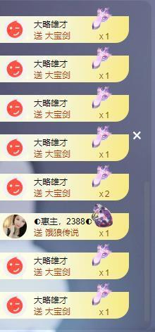 苏苏恭喜我夜行哥帝尊的图片