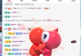 小雨墨❤主播照片