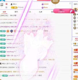 浮若若主播照片
