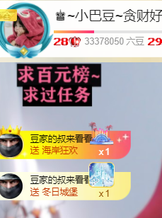 ♚~小巴豆~贪财好色的图片