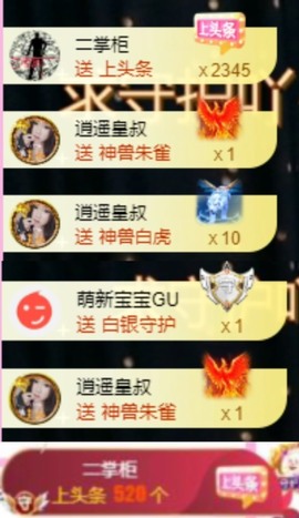 小玲宝🧸安静唱歌主播照片
