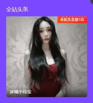小玲宝🧸不连麦的图片