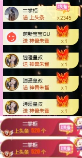 小玲宝🧸不连麦的图片