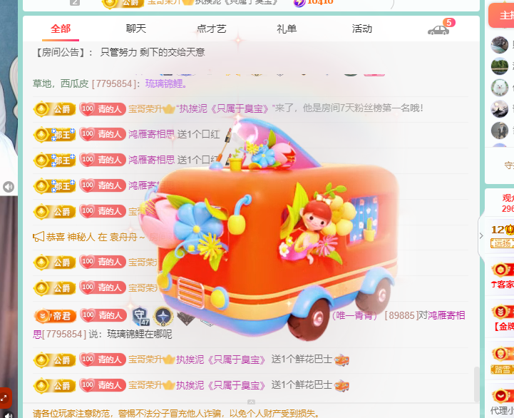 青青恭贺官人荣升了的图片