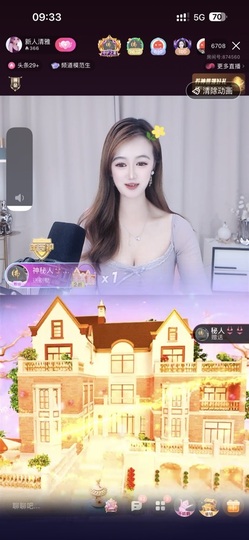 清雅休主播照片